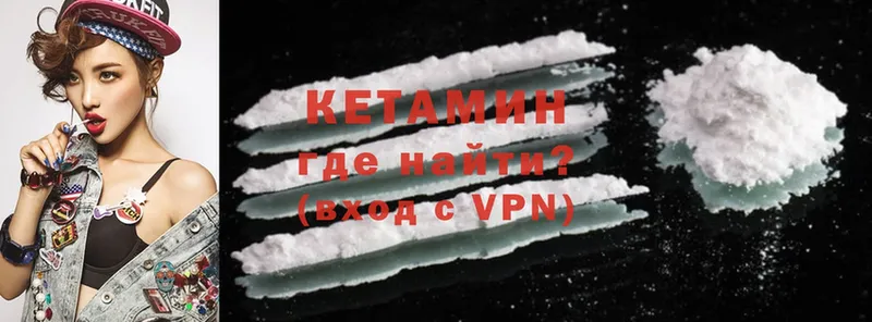 площадка как зайти  Николаевск-на-Амуре  КЕТАМИН ketamine 